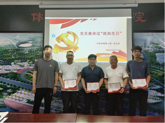 西甲联赛中文官网举办“学习身边榜样，争做平院出彩人”主题党日活动