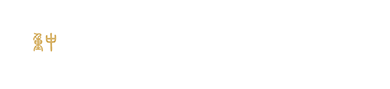 2026年国际足联世界杯