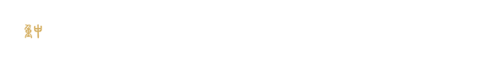 2026年国际足联世界杯
